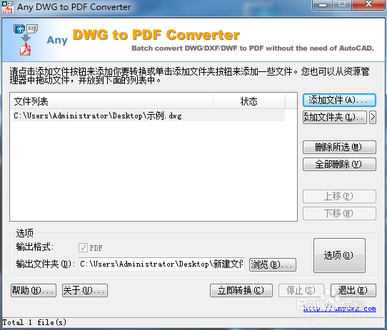 如何把cad文件的dwg格式转成pdf格式