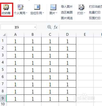 WPS如何隔1列插入1列