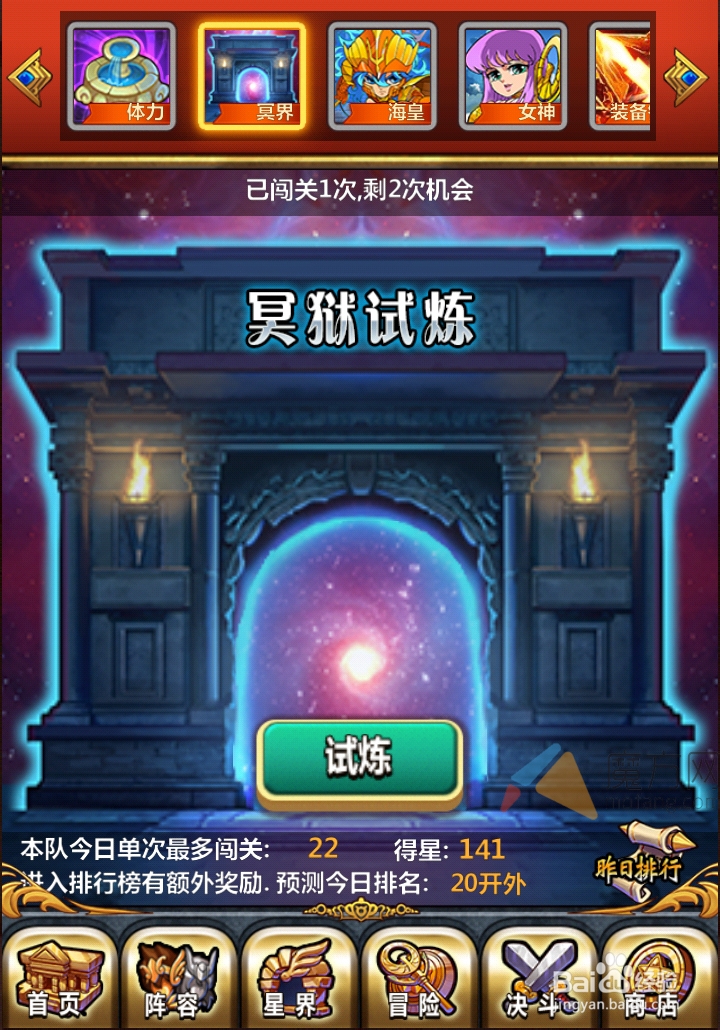 《黄金圣斗士》高级玩家小技巧分享
