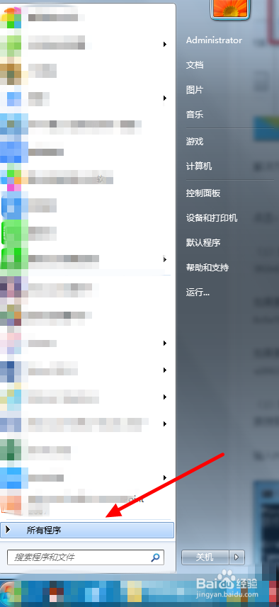 Windows7系统打开电源计划的方法