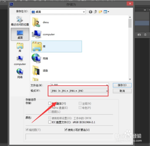 照片分辨率150dpi怎么调