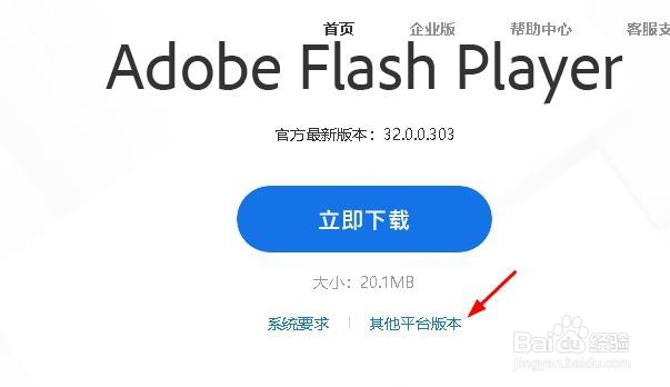 提示 ”Flash Player 与您的地区不相容”怎么办