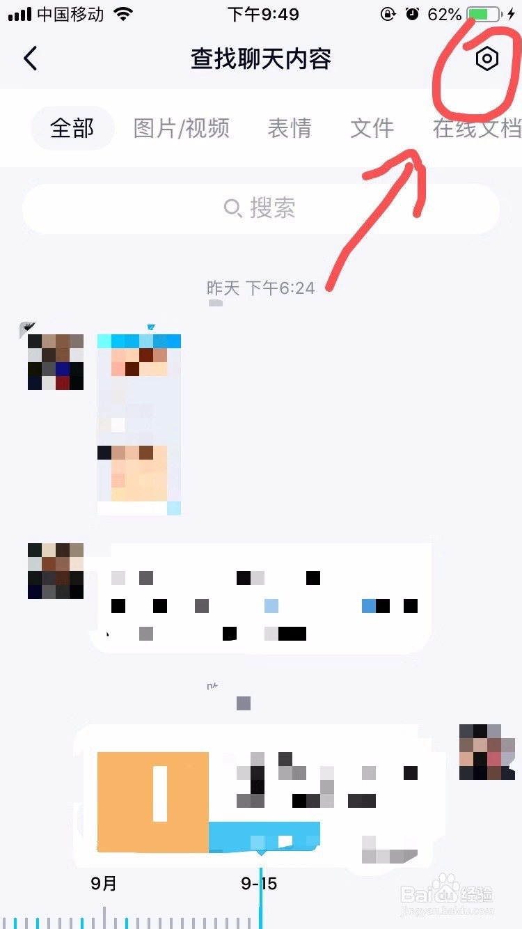 怎么恢复手机qq聊天记录