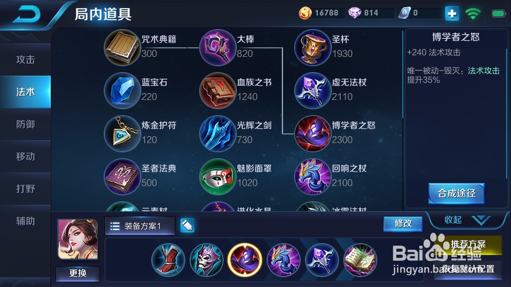 #王者荣耀#S9赛季女帝武则天出装攻略