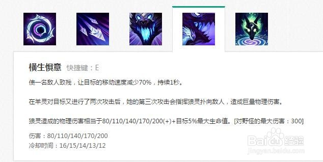 s6千钰技能连招