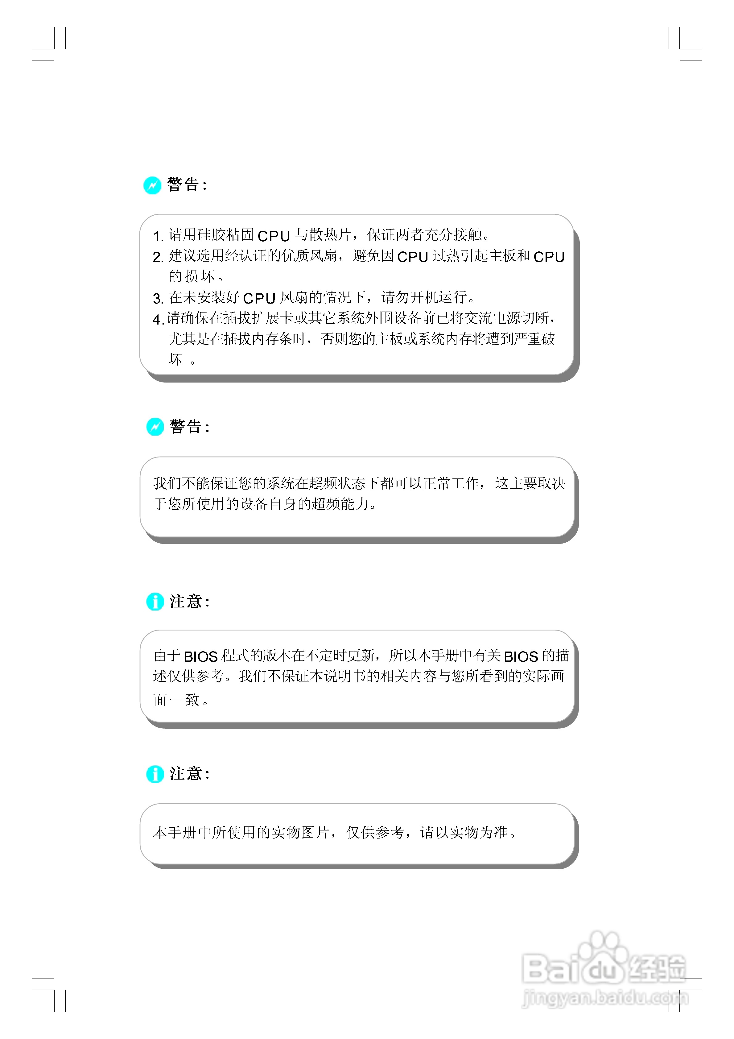 富士康NF4K8MC-RS型主板使用手册:[1]