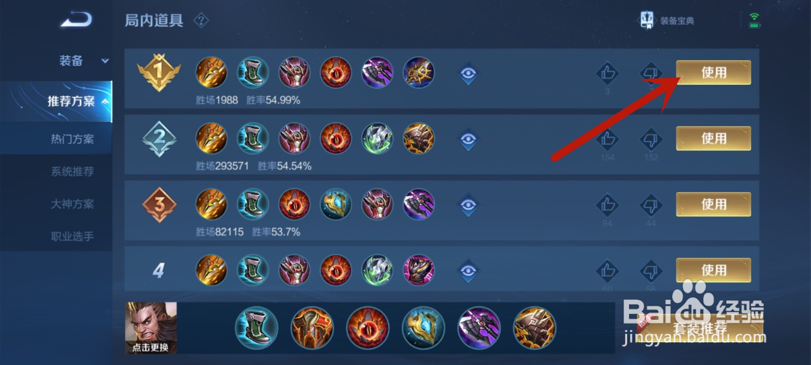 程咬金怎么玩才厉害