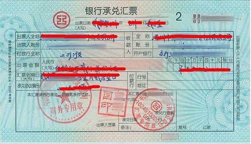 承兑汇票的鉴别方法