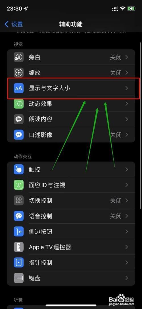 为什么苹果打游戏屏幕会突然变暗