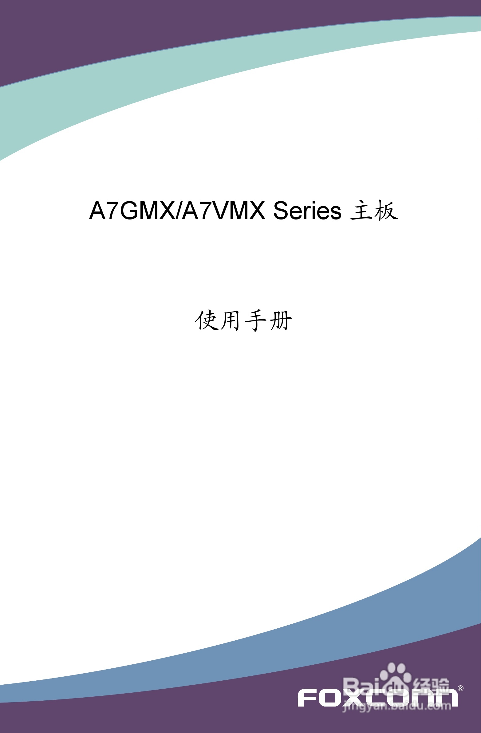 富士康A76ML-K型主板使用手册:[1]