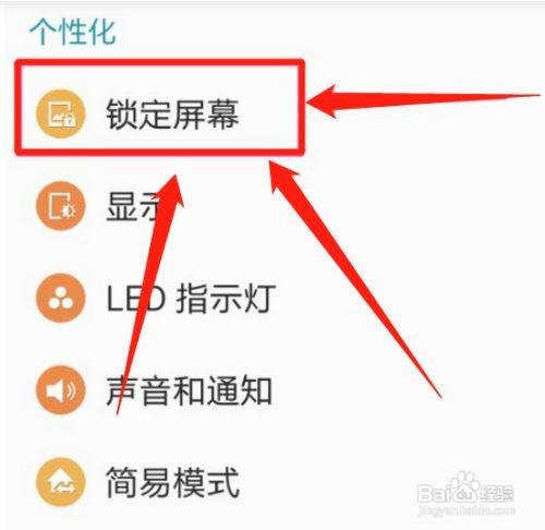 在手机屏上显示名字如何设置