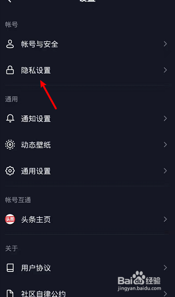 抖音怎么关闭别人查看我作品的点赞
