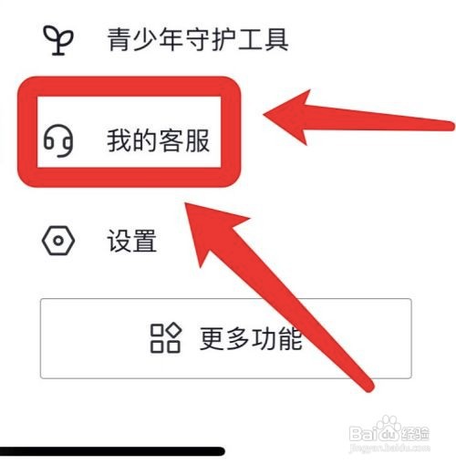 抖音在哪进入安全中心?