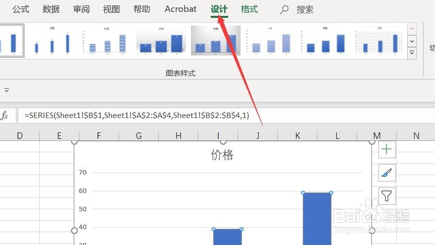 Excel 2013如何设置数据标签