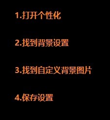 win7如何更换自定义桌面背景