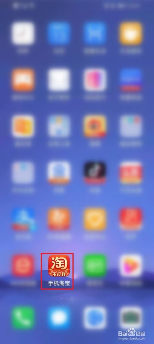 淘宝怎么测新年运势