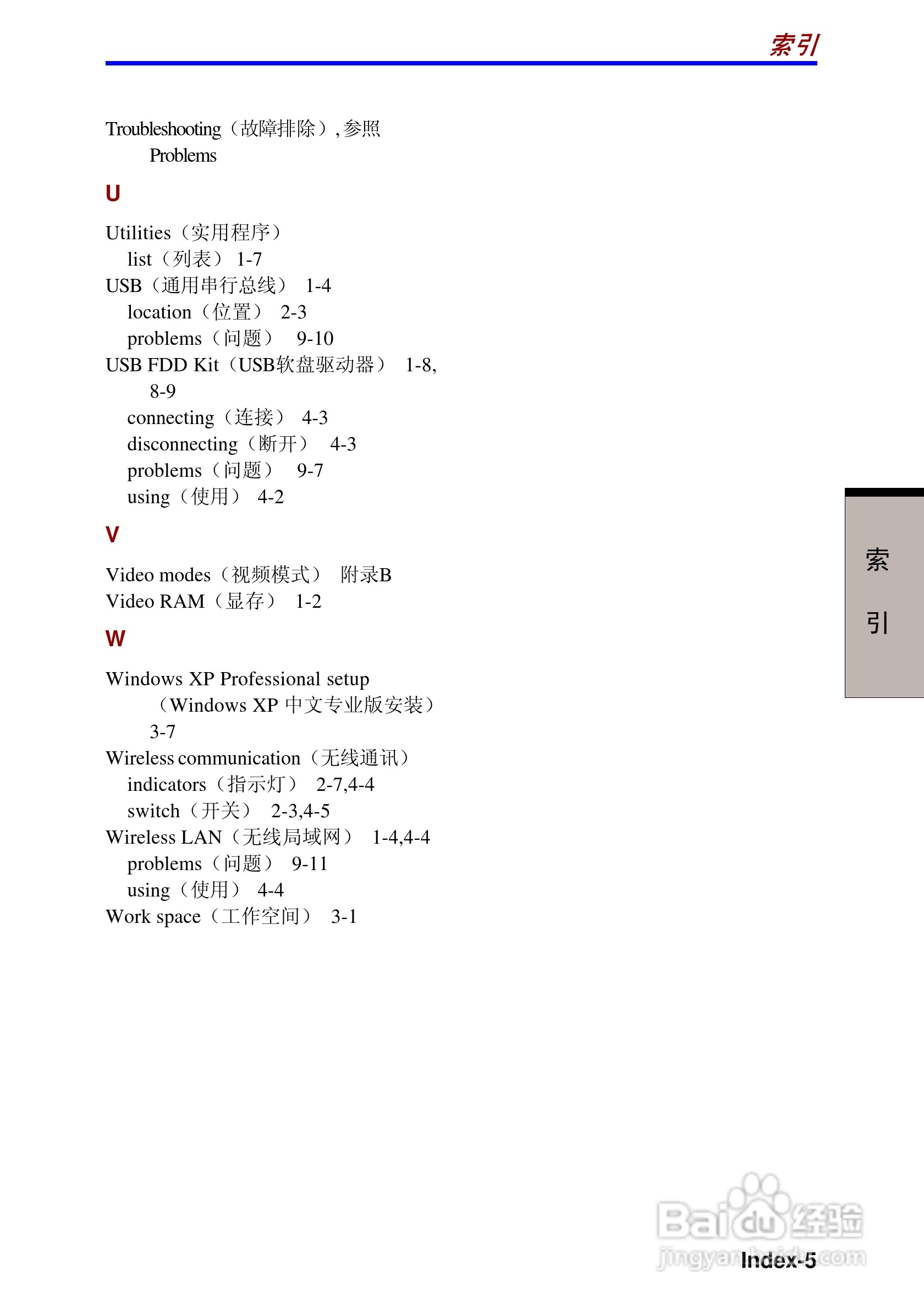 东芝Portege R100笔记本电脑使用说明书:[17]