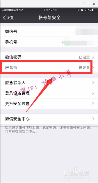 微信不用密码怎么登录 教你不用密码登录微信