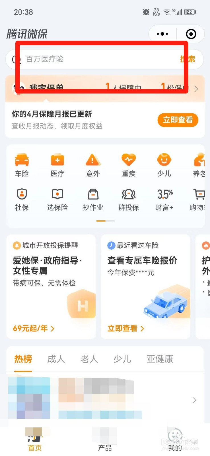 如何购买短期自驾游保险