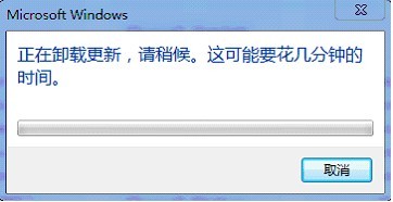 win7系统如何卸载更新