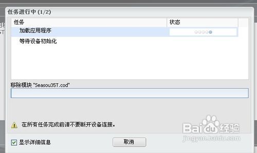 关于黑莓8310软件安装