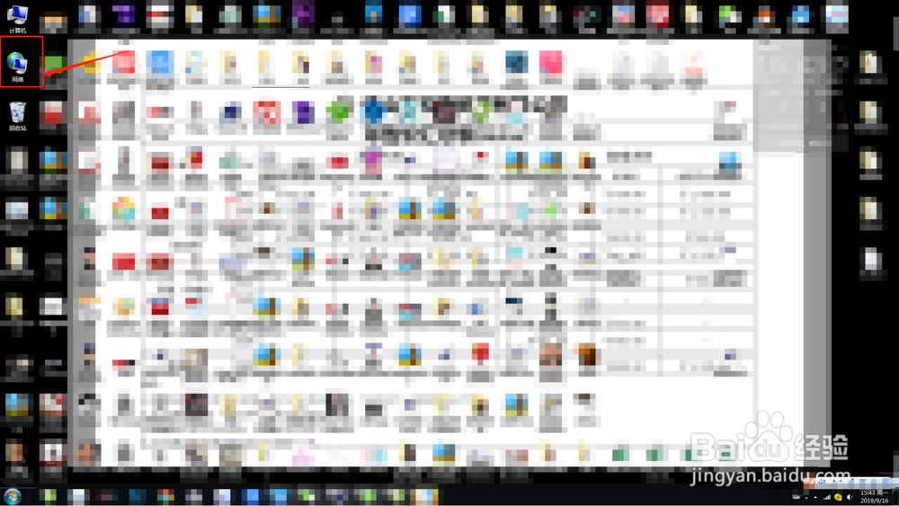 如何解决局域网共享win7