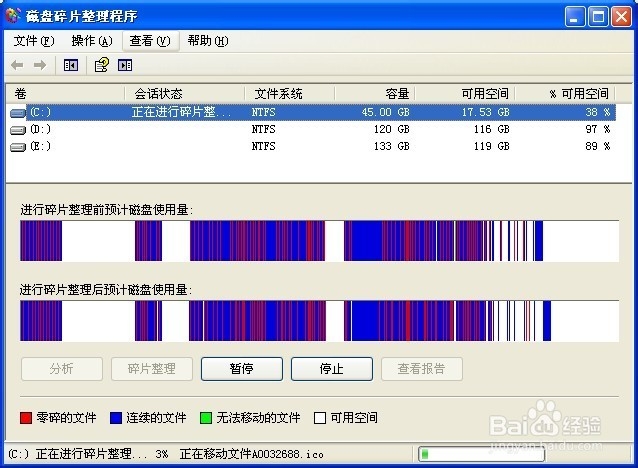 如何有效清理c盘