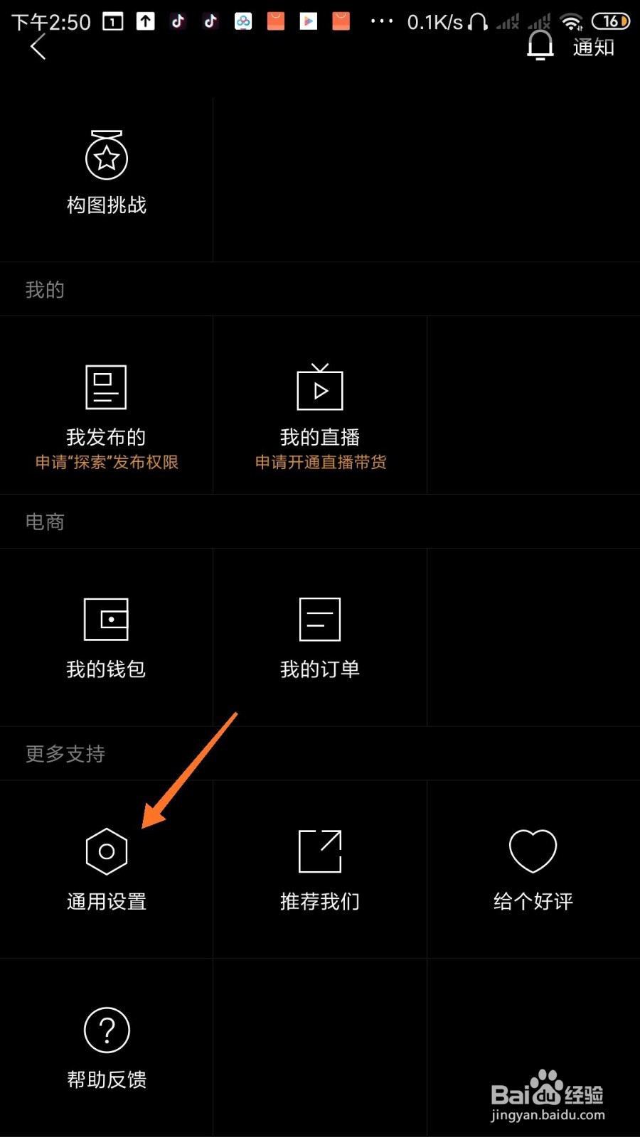 型男相机怎么关闭快门声音