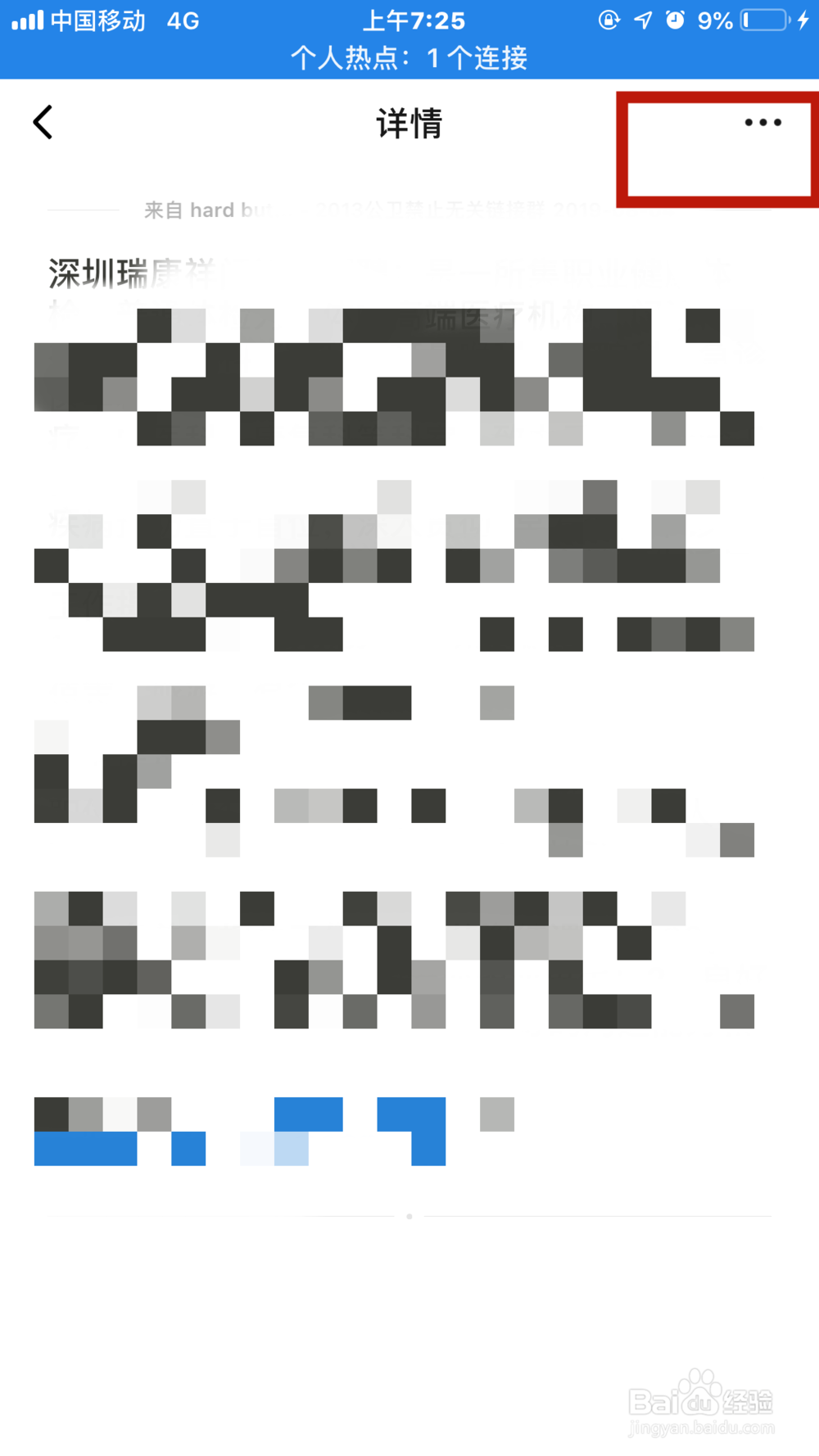 微信如何编辑收藏的纯文字内容