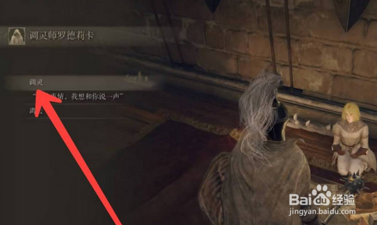 艾尔登法环骨灰怎么强化