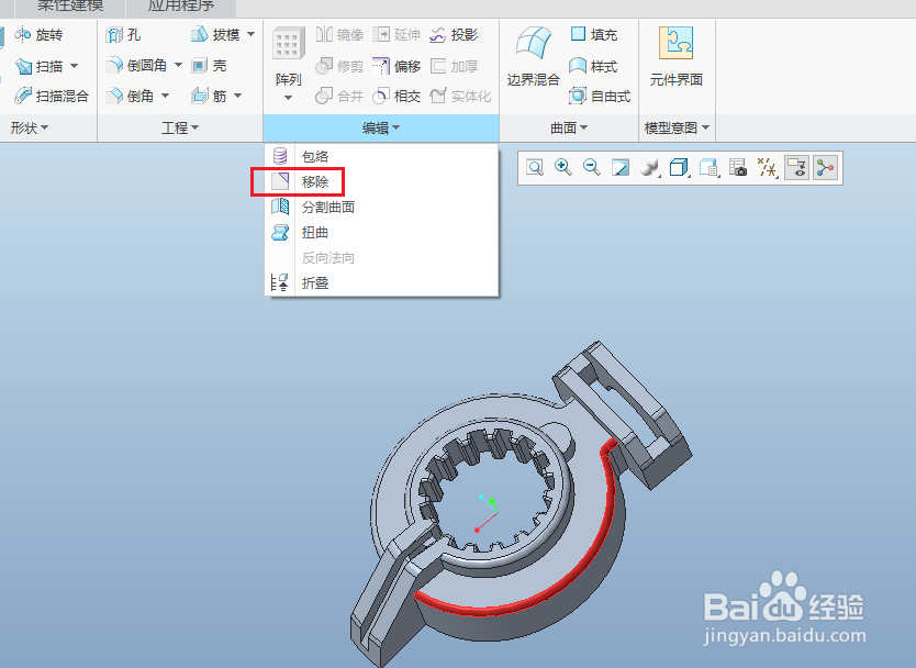 stp格式的文件在creo中怎么编辑修改（2）