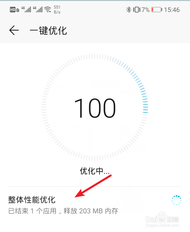 华为手机怎么关闭后台运行程序