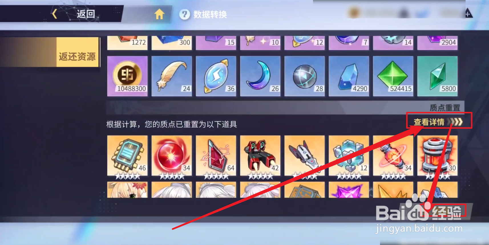 约战精灵再临旧版返还资源怎么领取