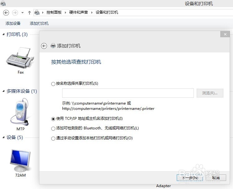 打印机怎么安装驱动