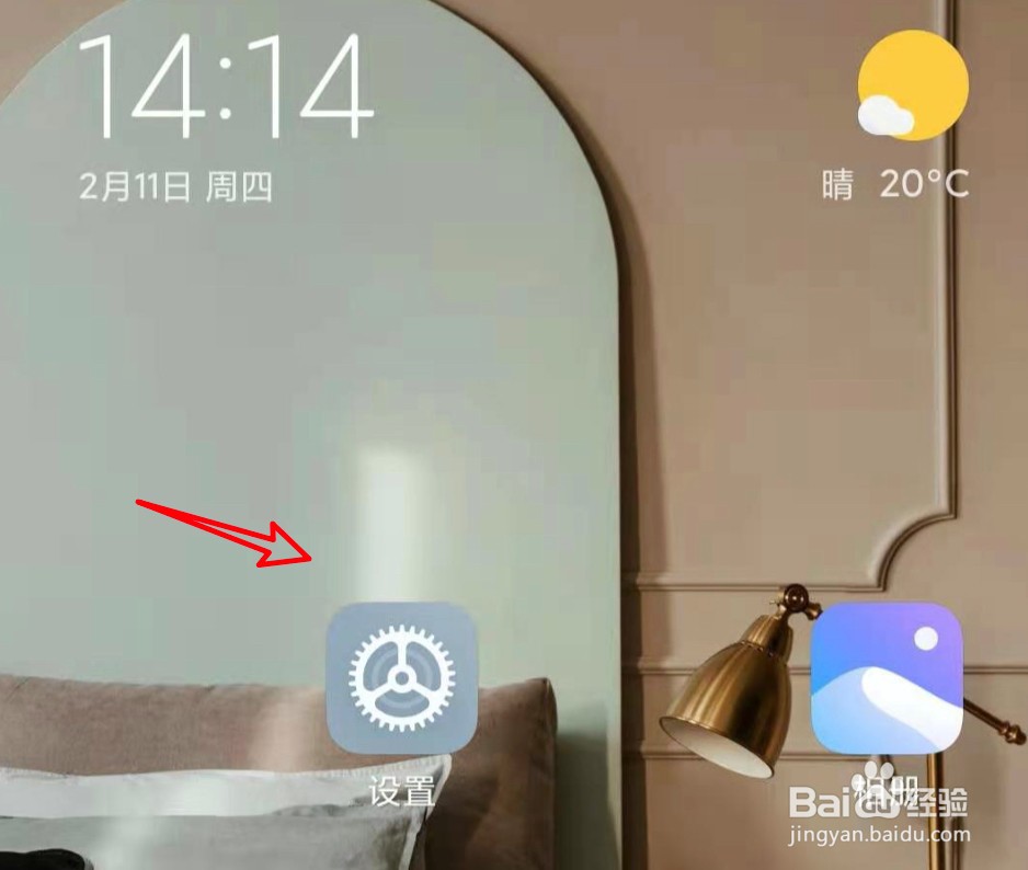 小米手机怎么设置定时开启护眼模式