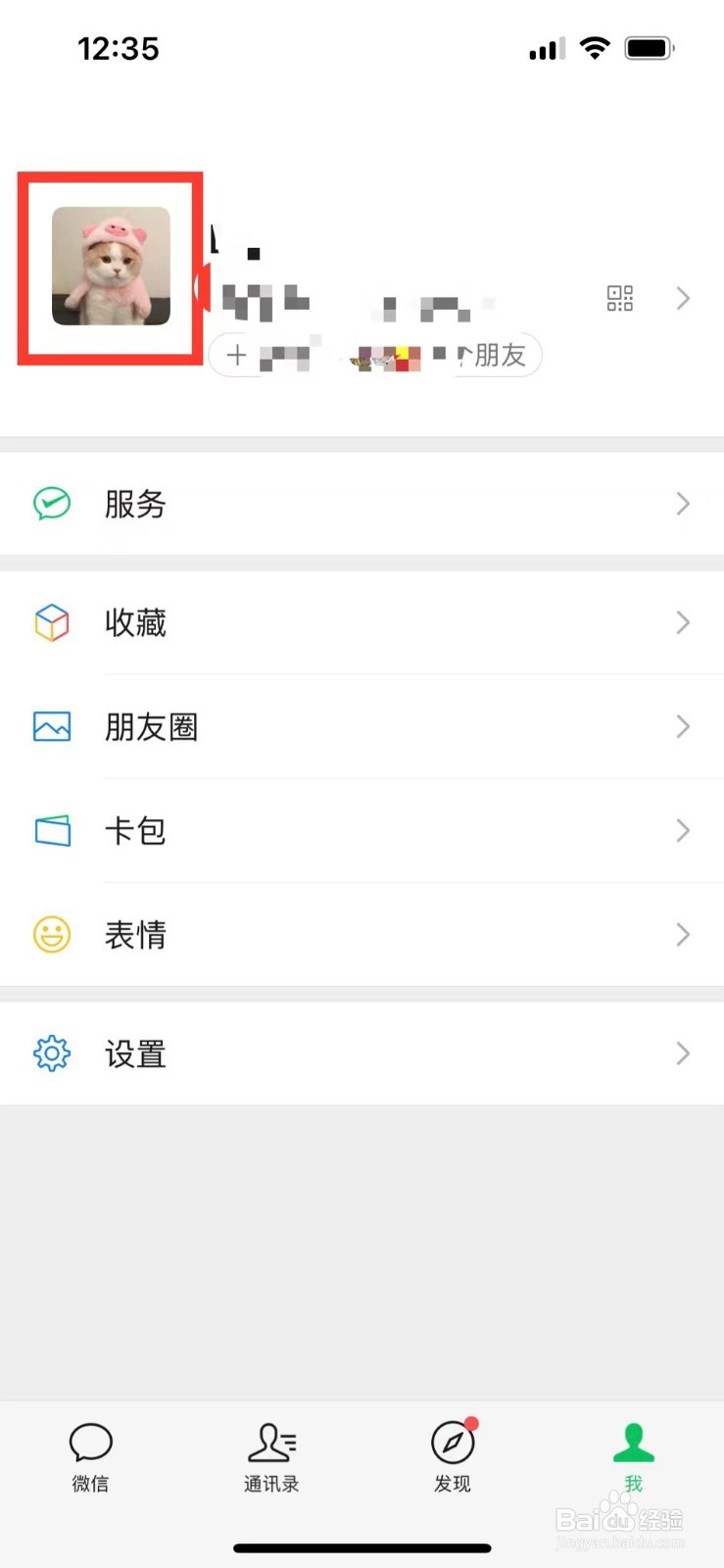 微信扫码登录一直失效