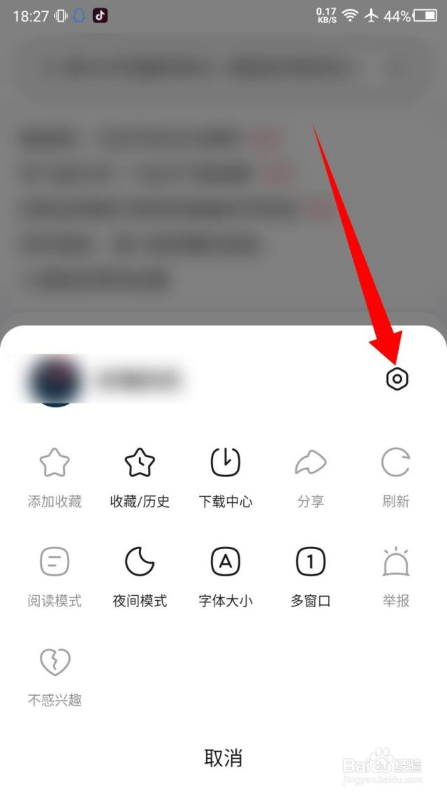 悟空浏览器怎么解绑抖音账号（悟空浏览器怎么解绑支付宝）[图]