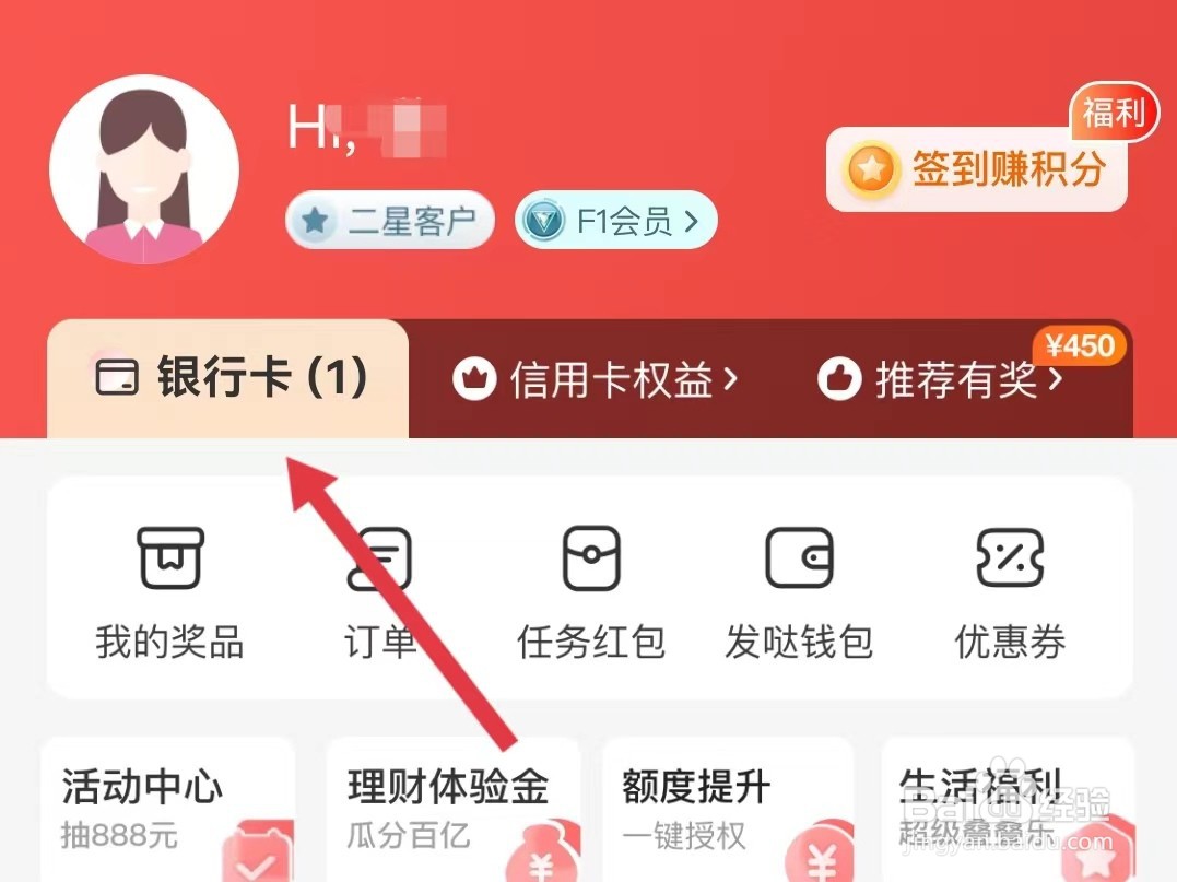 信用卡怎么查完整卡号