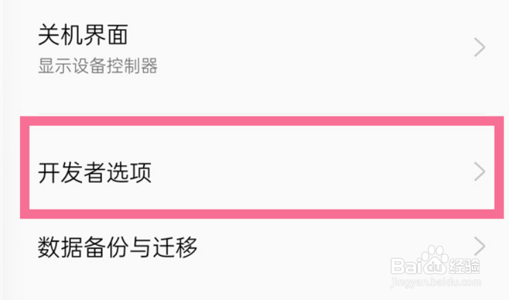 oppo手机怎样开启系统自动更新