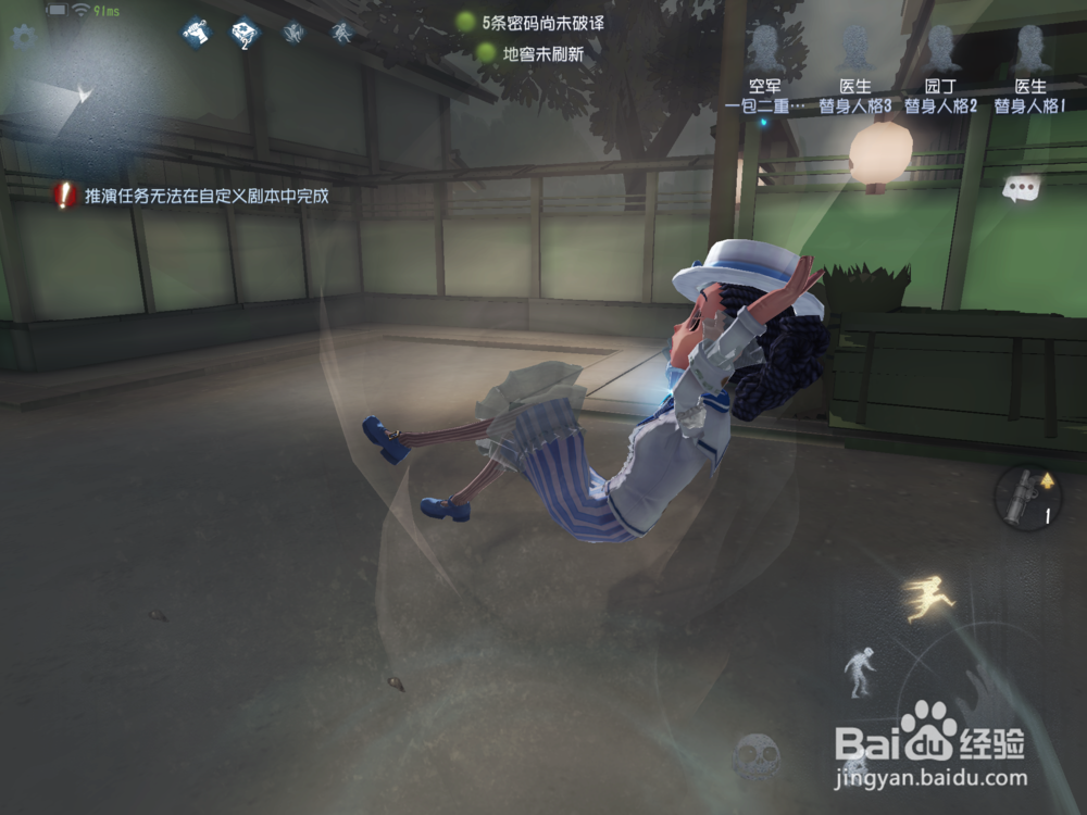 第五人格永眠镇彩蛋