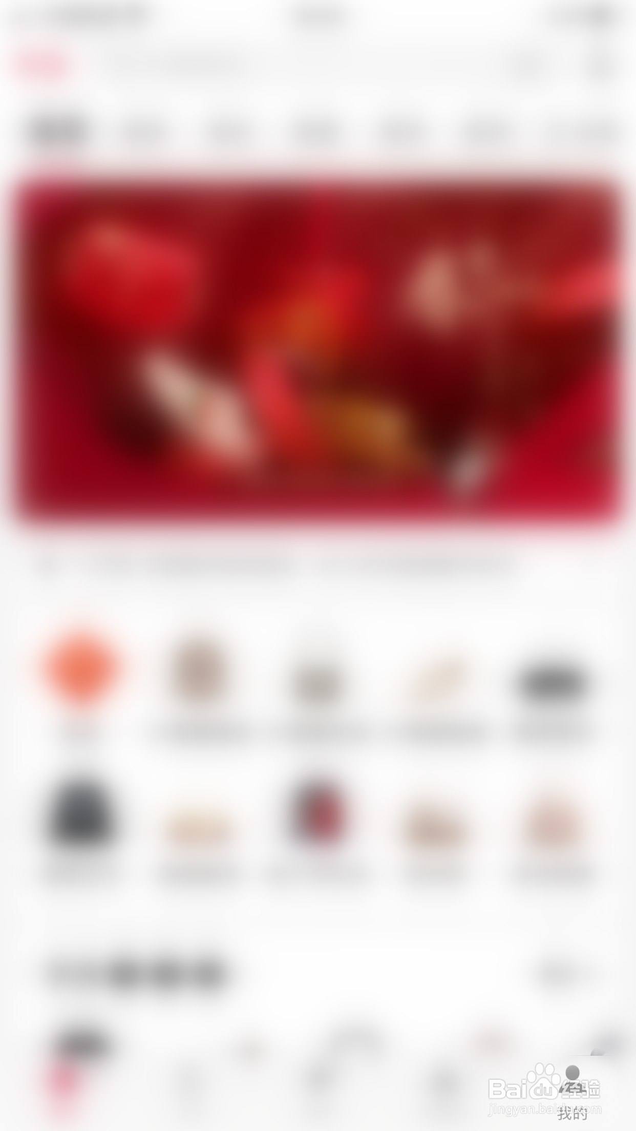 珍品网如何开启商品详情页弹幕