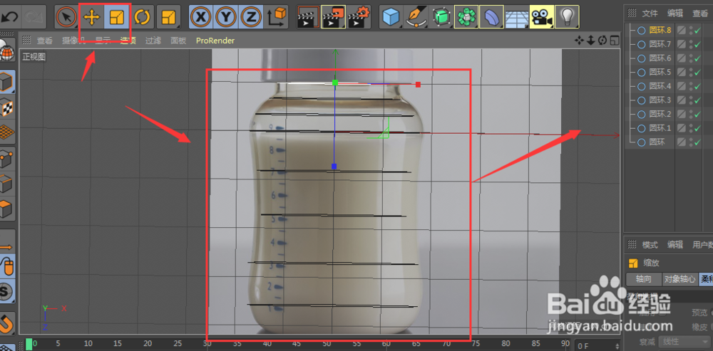 C4D制作奶瓶教程