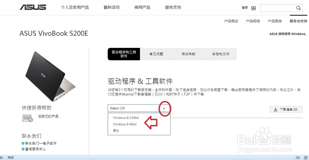 如何更新触摸板驱动程序