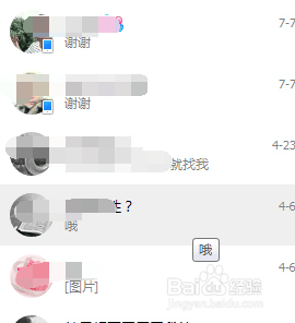 怎样在QQ中为好友点歌