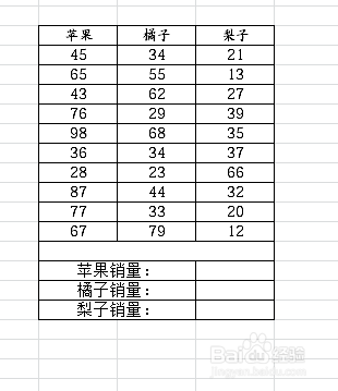 如何利用Excel2010工具表格有条件求和