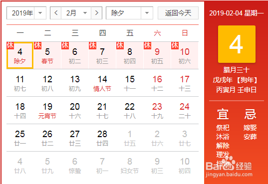 2019年放假时间表，2019年假期安排