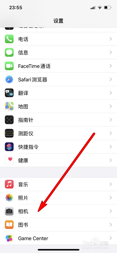iphone12pro max九宫格怎么设置