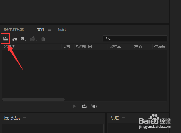 Au打开和导入音频文件的几种方法？