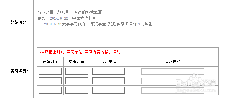 2019中国人民银行招聘网申指导（图文）