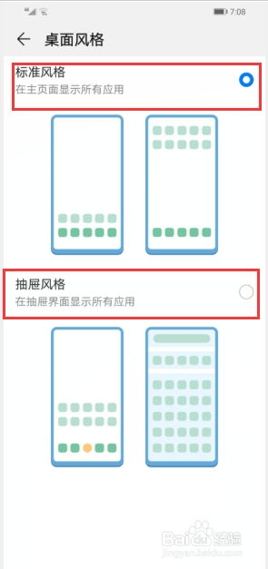 怎么设置华为手机的壁纸